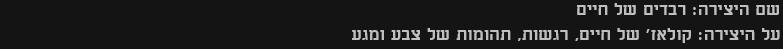 revadim